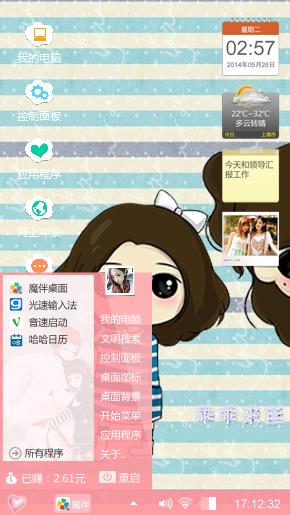 萌萌哒