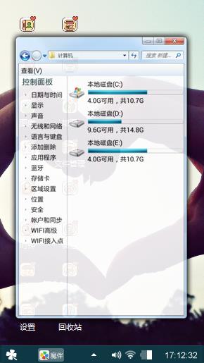 心情爱情