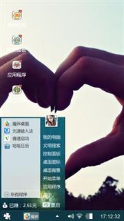 心情爱情