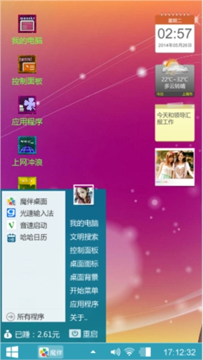 乘风乐园专区