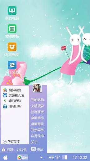 艾玩兔