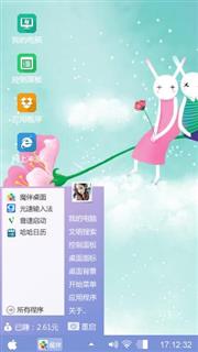 艾玩兔