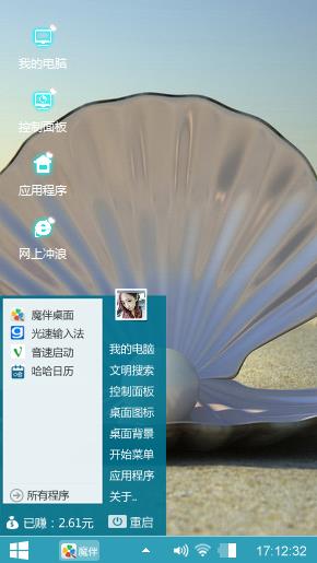 珍珠与贝壳