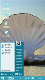 珍珠与贝壳