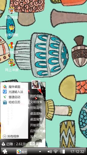 会跳舞的怪兽
