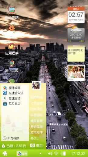 自创风格