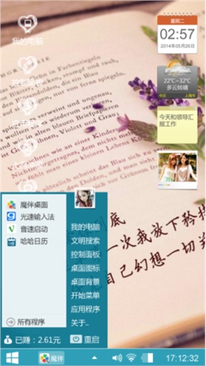 爱的人一生