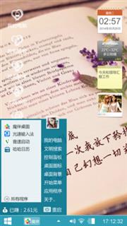 爱的人一生