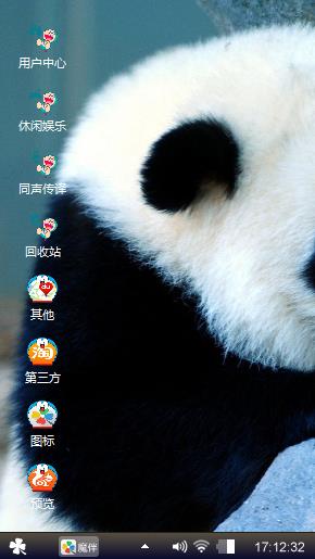 熊猫