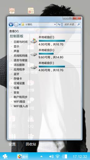 欣儿主题