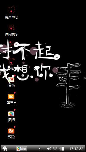 对不起  我想你了
