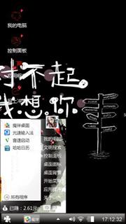 对不起  我想你了