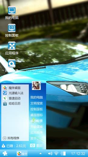飙车