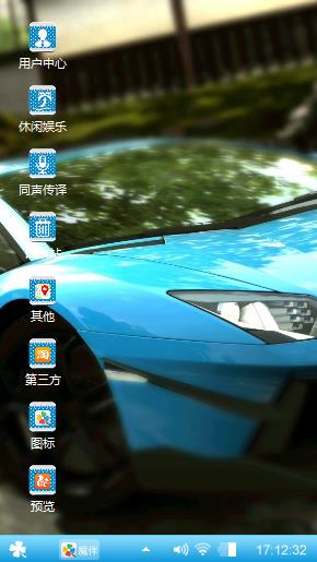 飙车