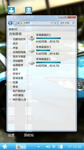 飙车