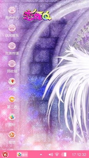 炫舞