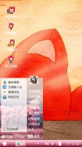 阿狸表情