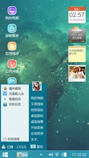 绿色心情