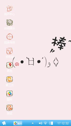 呆萌！