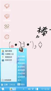 呆萌！
