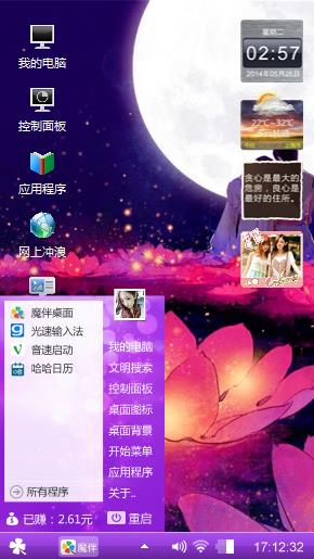 win7主题