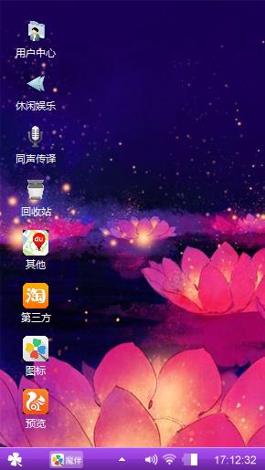 win7主题