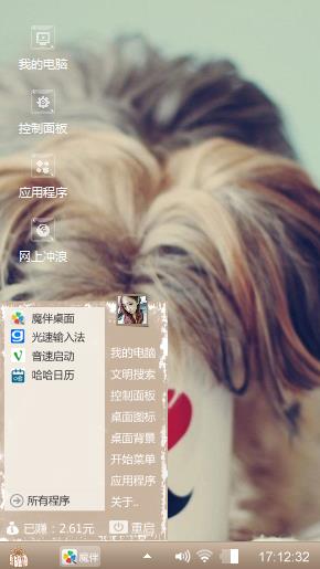 萌萌da