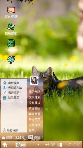 猫咪