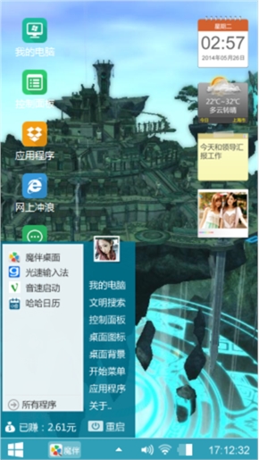 风景秀美