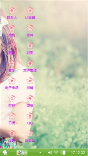 勿扰