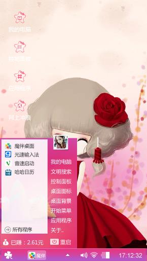 玫瑰姑娘