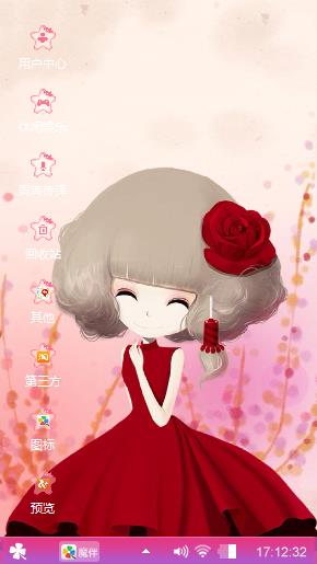 玫瑰姑娘