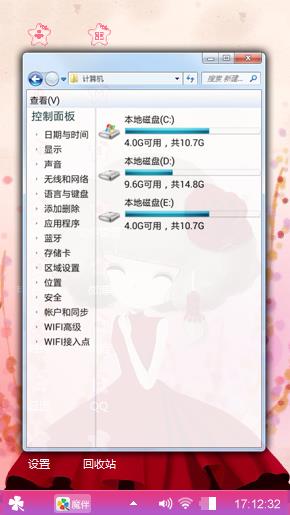 玫瑰姑娘