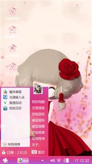 玫瑰姑娘