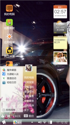 车迷世界