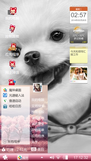 小狗狗