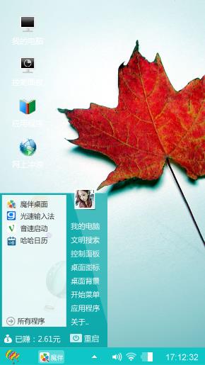 枫仁愿