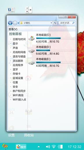枫仁愿