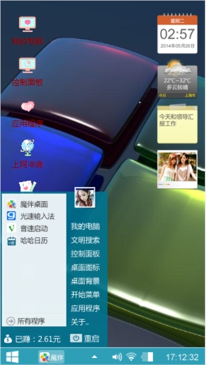 高雅馨