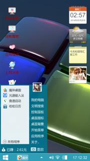 高雅馨