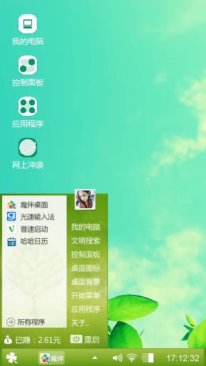 绿意盎然