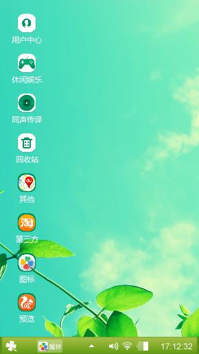 绿意盎然