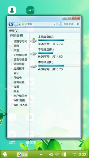 绿意盎然
