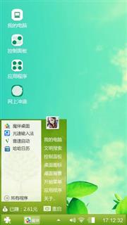 绿意盎然