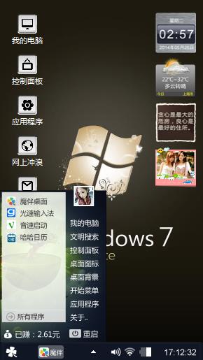 windows7主题