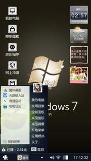 windows7主题