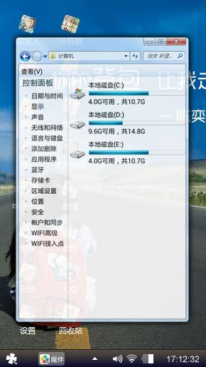 心情
