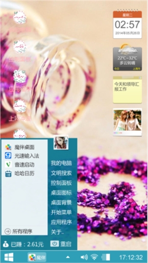 爱在瓶中