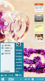 爱在瓶中