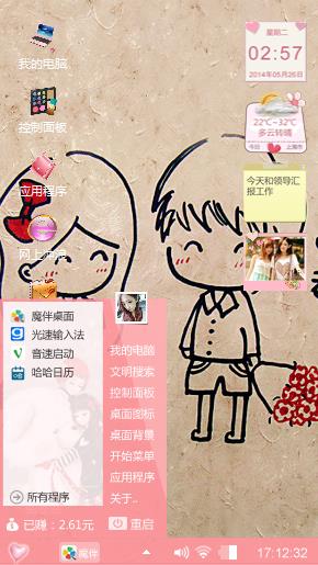 随便
